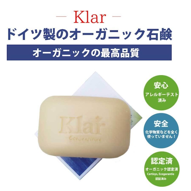 「Klar オーガニック石鹸」